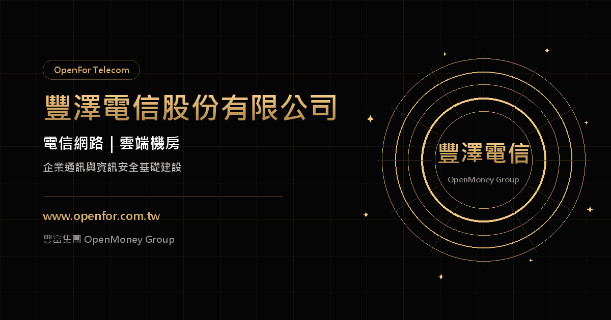 OpenFor Telecommunications Co., Ltd. — 전기통신 네트워크|클라우드 데이터센터|기업 통신과 정보보안 인프라